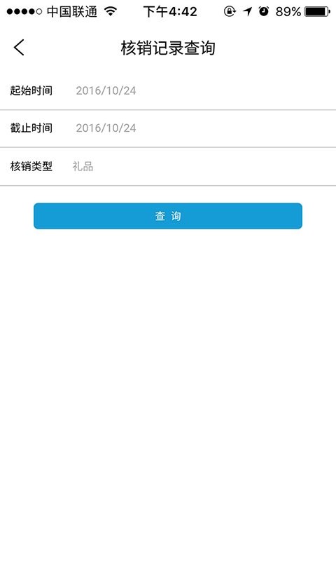 一点万象商户版最新版本 v3.16.1 安卓版 1