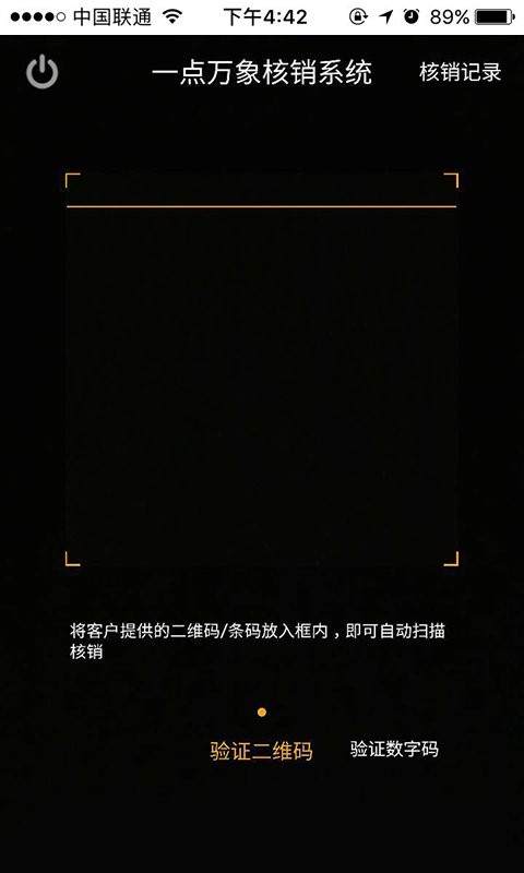 一点万象商户版最新版本 v3.16.1 安卓版 2