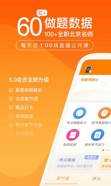 会计万题库软件 v5.4.7.0 安卓版 3