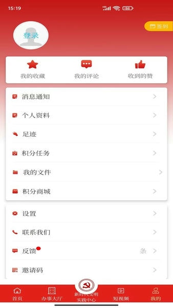 重庆荣昌官方版 v2.5.0 安卓版 2