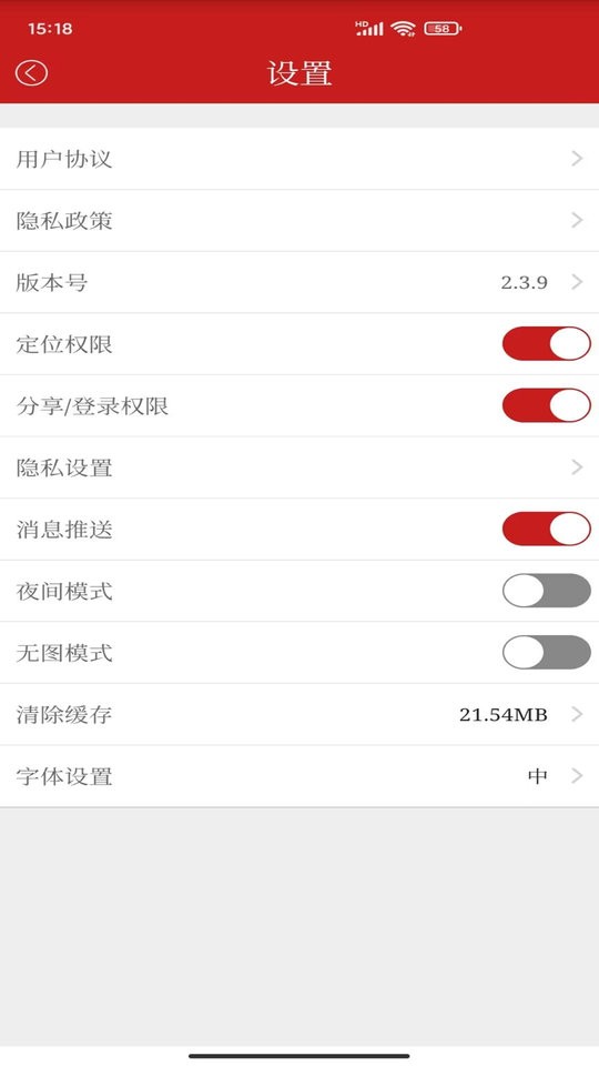 重庆荣昌官方版 v2.5.0 安卓版 1