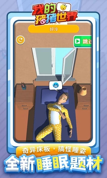 我的猪猪世界官方版 v1.1.4 安卓版 0