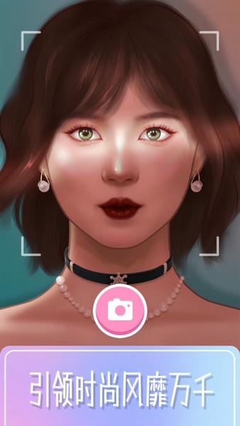 美妆大师游戏 美妆大师下载