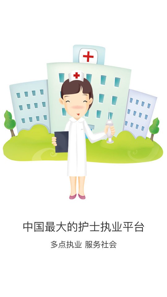 医护到家医护版最新版 医护到家医护版官方版