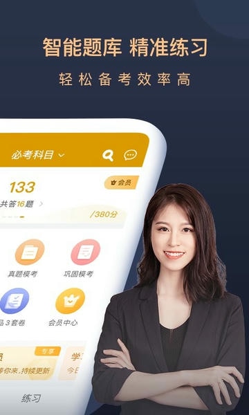 基金从业万题库手机版 v5.6.7.0 官方安卓版 0