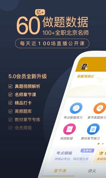 基金从业万题库手机版 v5.6.7.0 官方安卓版 4