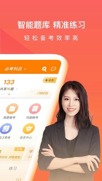 注册会计师万题库app v5.8.9.0-release 安卓版 1