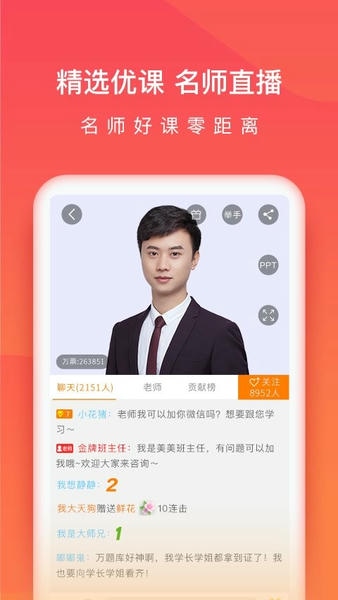 注册会计师万题库app 注册会计师万题库软件下载