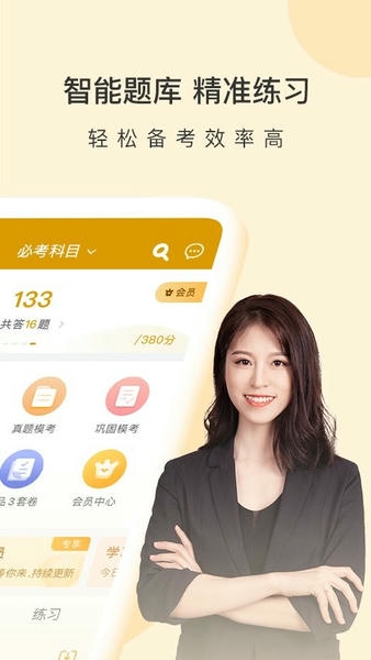 银行从业万题库最新版 银行从业万题库app