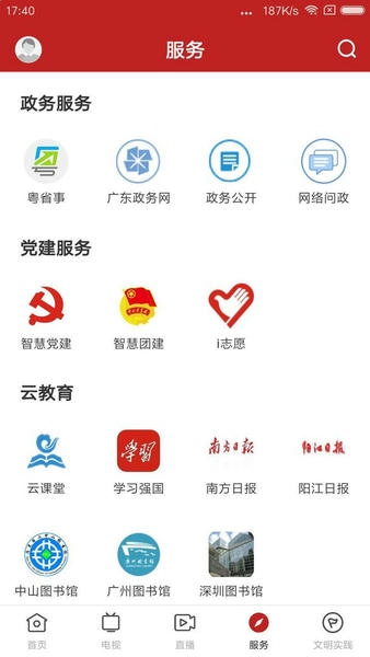 山海阳西最新版 山海阳西官方版