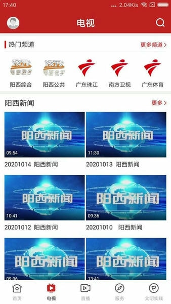 山海阳西官方版 v1.7.3 安卓版 0