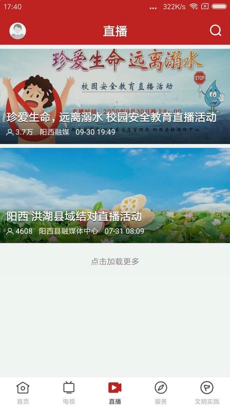 山海阳西官方版 v1.7.3 安卓版 2