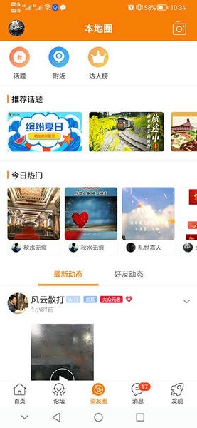 资阳大众网app v47 安卓版 1