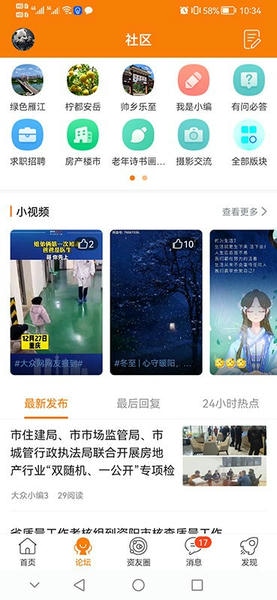 资阳大众网app v47 安卓版 2