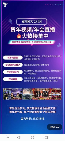 资阳大众网app 资阳大众网客户端下载