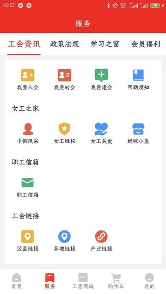 濮工惠官方版