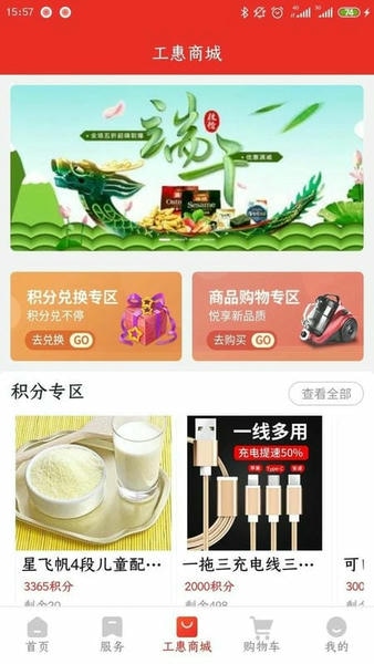 濮工惠官方版 v2.2.6 安卓版 0