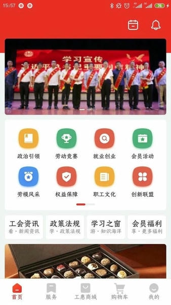 濮工惠官方版 v2.2.6 安卓版 2