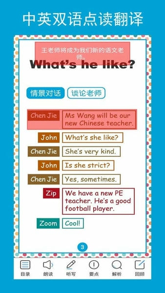 英语五年级点读辅导app v2.7.2 安卓版 0