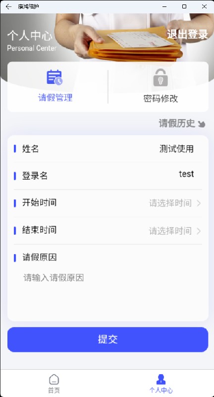 康鸿陪护平台 康鸿陪护app下载