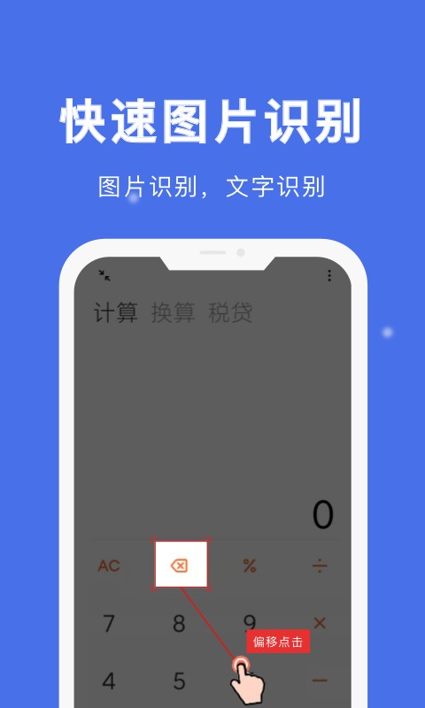 自动点击宝专业版 v26.07.27 安卓版 1