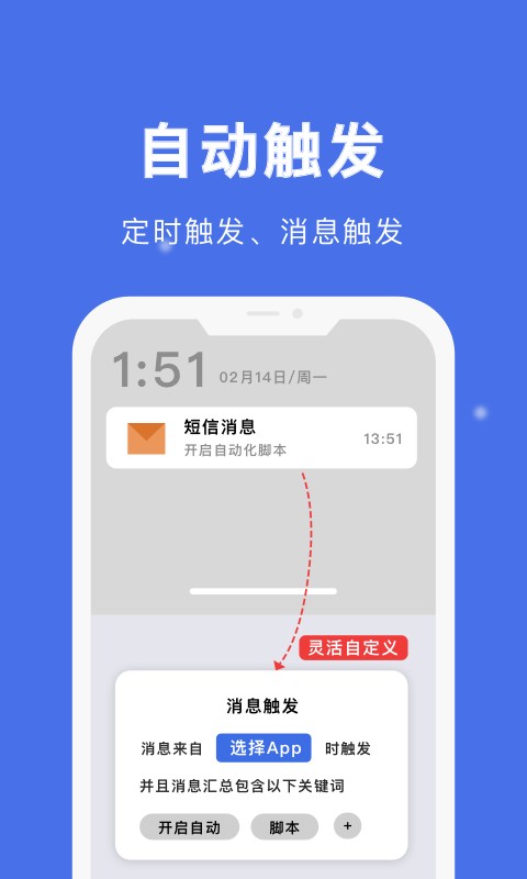 自动点击宝专业版 v26.07.27 安卓版 2