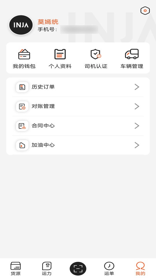 营家物流最新版 v4.0.2.4 安卓版 2