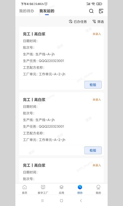 小博智造官方版 v5.7.2 安卓版 0