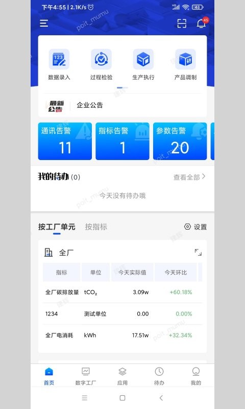 小博智造官方版 v5.7.2 安卓版 2