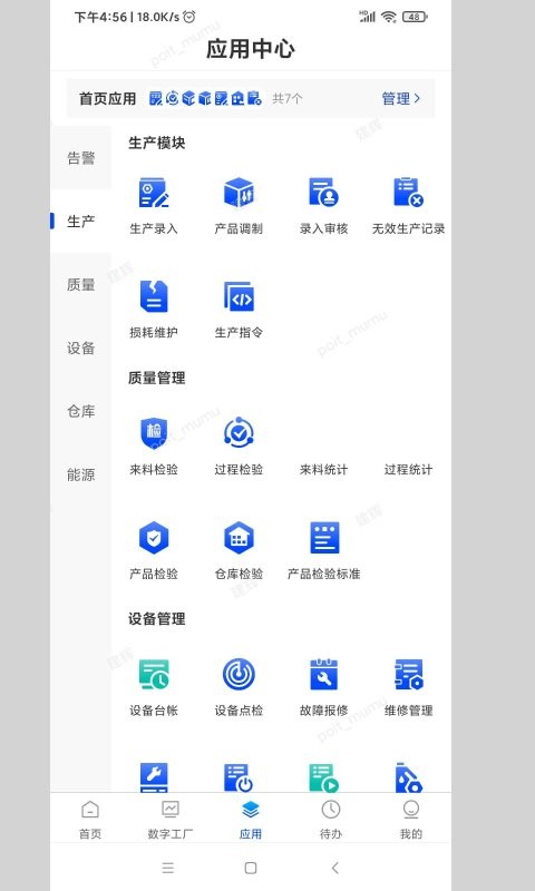 小博智造官方版 v5.7.2 安卓版 1