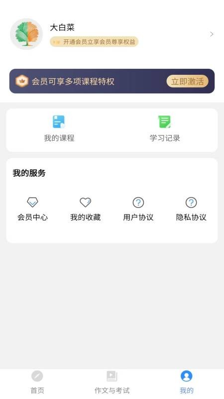作文与考试2024电子版 v2.3.0 安卓版 3