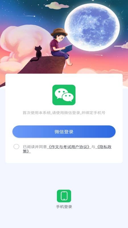 作文与考试2024电子版 v2.3.0 安卓版 0
