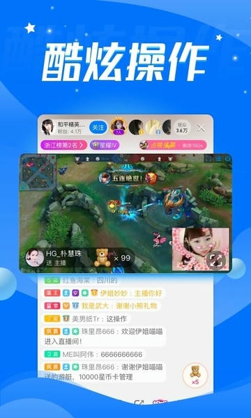 音音live官方版 v5.90.00 安卓版 1