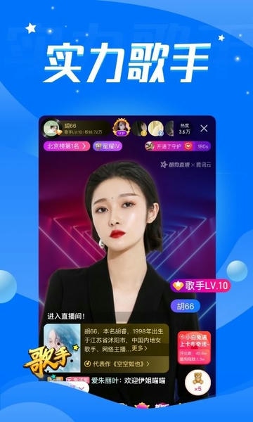音音live官方版 v5.90.00 安卓版 3