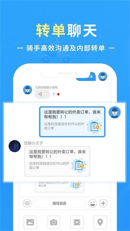 优你配送最新版 v1.7.1 安卓版 0