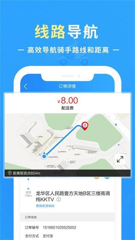 优你配送最新版 v1.7.1 安卓版 1