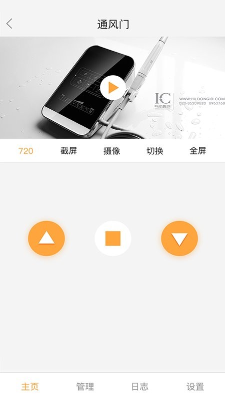 联吧软件 v2.9.91 安卓版 1
