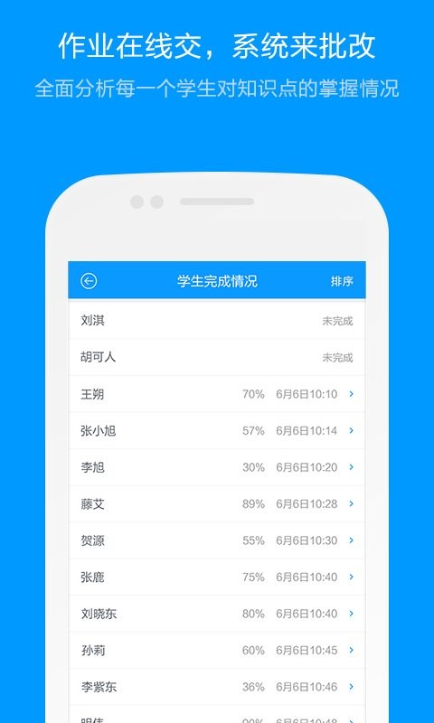 猿题库老师版官方版 v3.4.0 安卓版 1