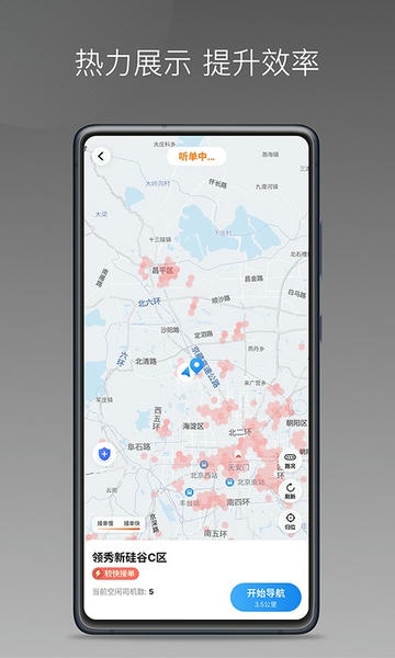 麦卡出行车主端 v1.26.16 安卓版 3