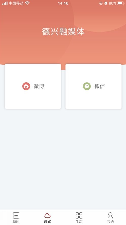 惟德乃兴手机版 v3.3.8 安卓版 0