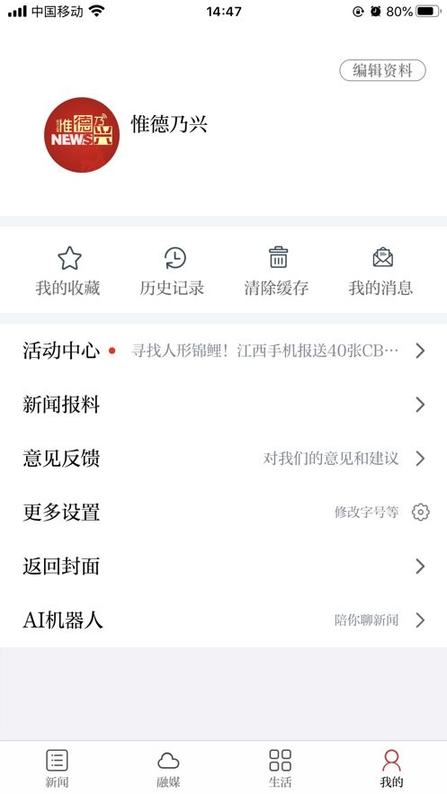 惟德乃兴手机版 惟德乃兴app下载