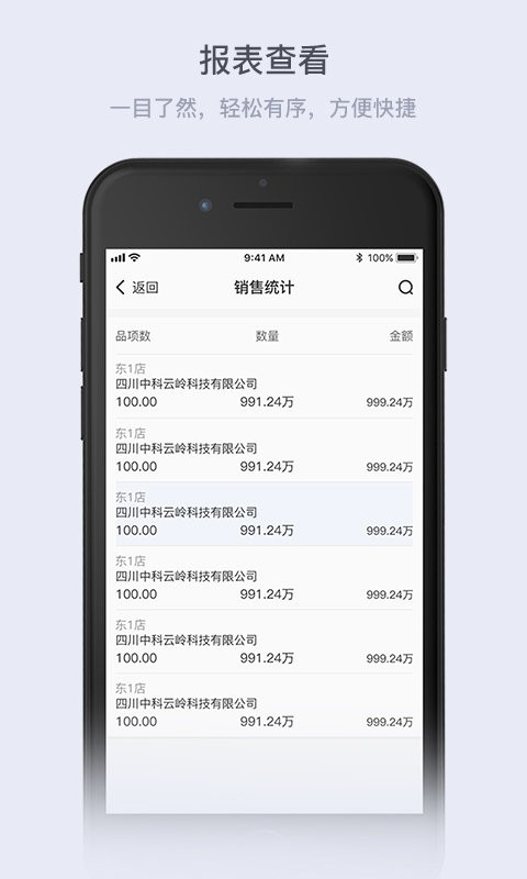 云岭供应链平台 v1.2.1 安卓版 0