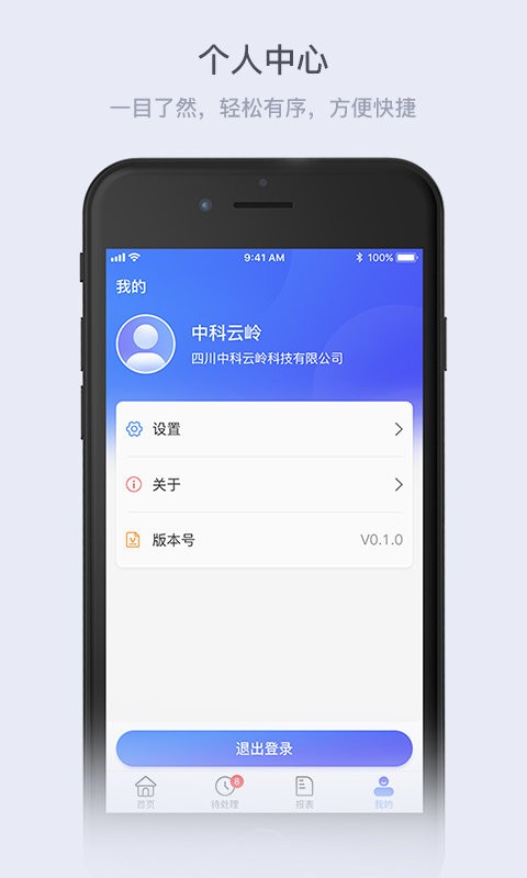 云岭供应链平台 v1.2.1 安卓版 2
