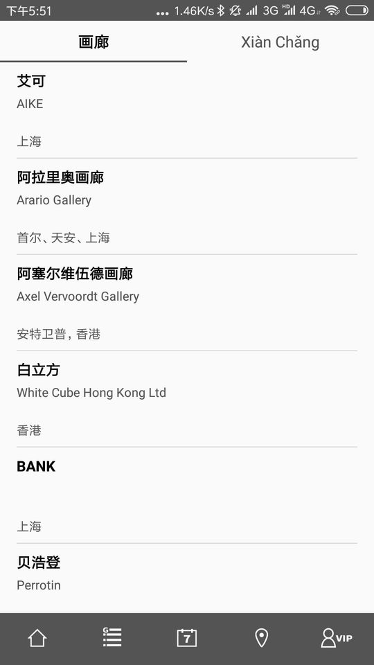 西岸艺博app v8.1.3 安卓版 1