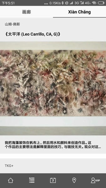 西岸艺博app 西岸艺博官方版下载