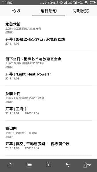 西岸艺博app v8.1.3 安卓版 2
