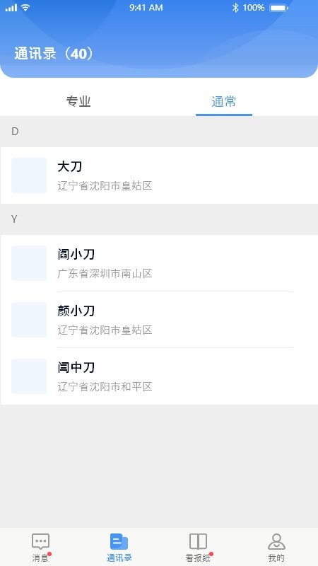 云行一手机版 v1.7.0 安卓版 0