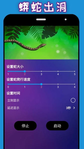 整人神器app v1.4.2 安卓版 2