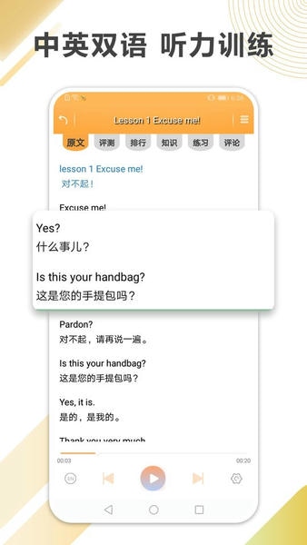 新概念英语全四册免费版 v8.6.0609 安卓版 1