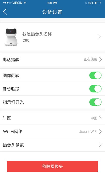 牛精灵监控app v5.3.18.21 安卓版 0